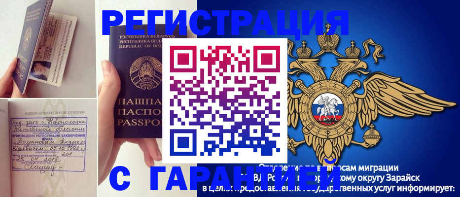 прописка законно в Рязанской области