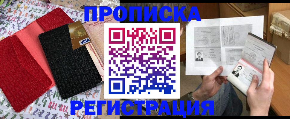 прописка поиск в Рязанской области