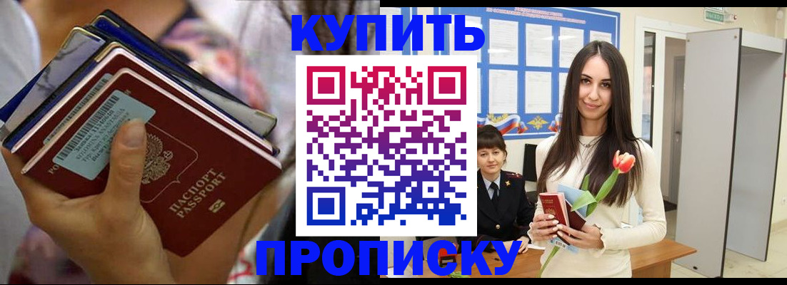 прописка ребенка в Рязанской области