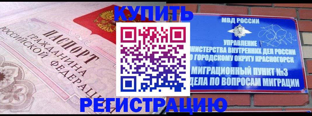 прописка в квартире в Рязанской области