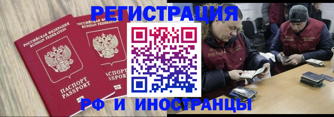 прописка в Рязанской области