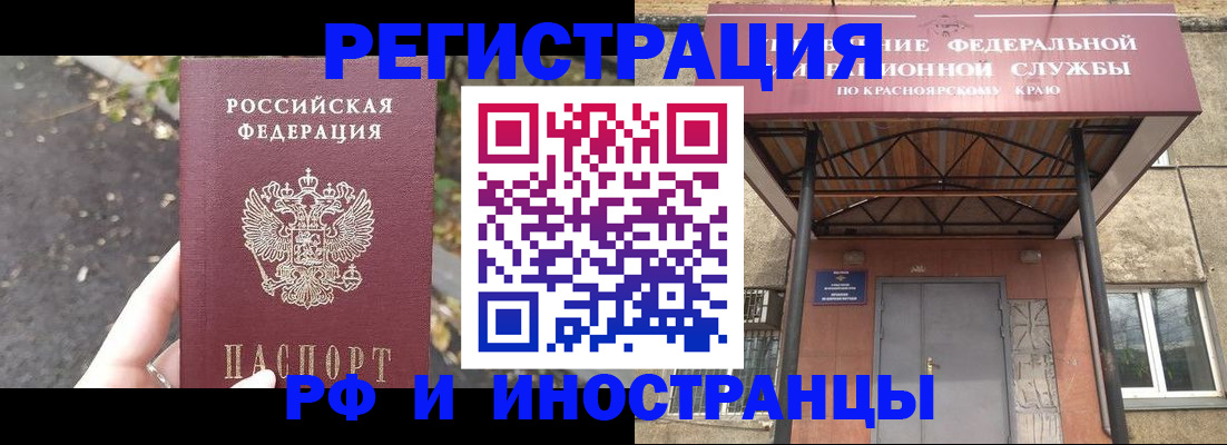 временная регистрация для всех в Рязанской области